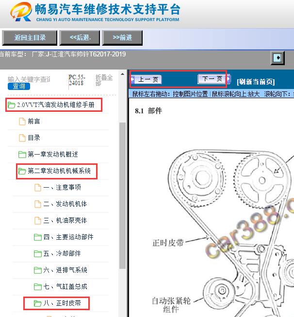 2017-2019年江淮帅铃T6 HFC4GA3-3D发动机正时