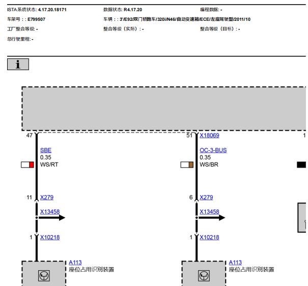 2011年宝马320i安全气囊和行人保护电路图