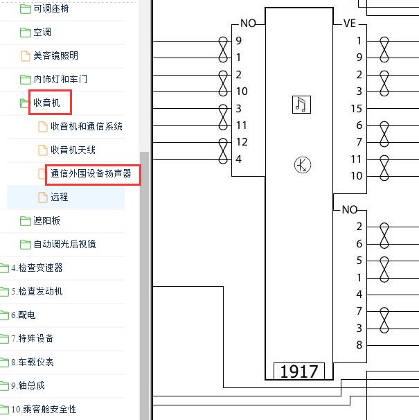 2016-2017年雷诺科雷傲 音响功放电路图.