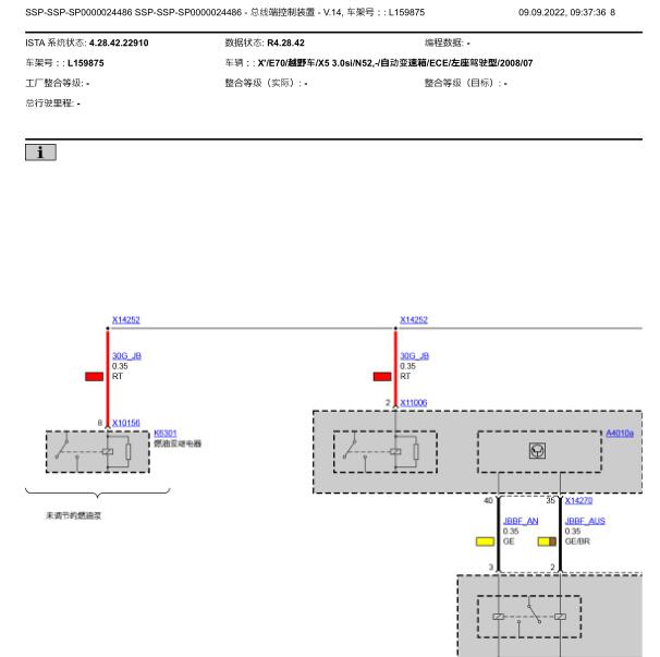 2008年宝马X5 油泵继电器电路图.