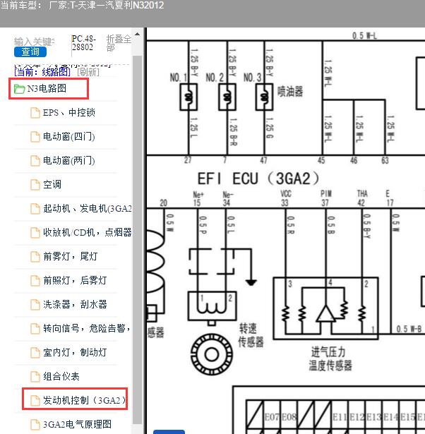 2012年天津一汽-夏利N3发动机电路图