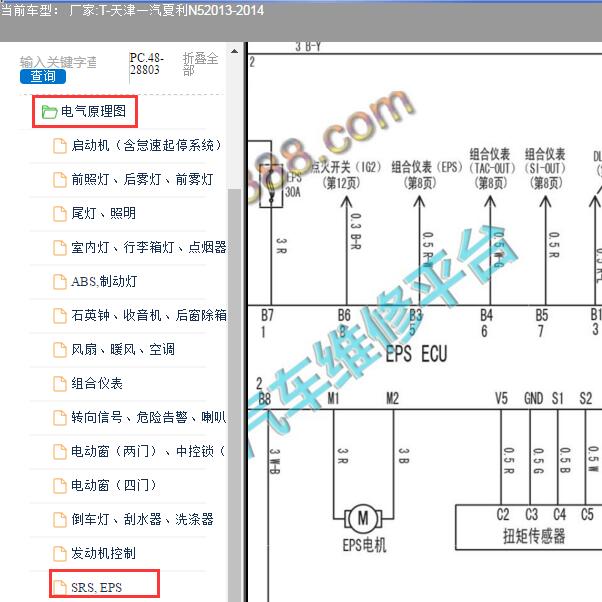 2013-2014年天津一汽-夏利N5转向电路图