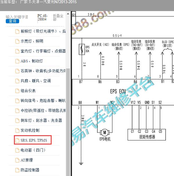 2013-2014年天津一汽-夏利N7转向电路图