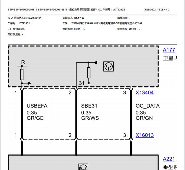 2007年宝马750Li 座椅占用传感器电路图