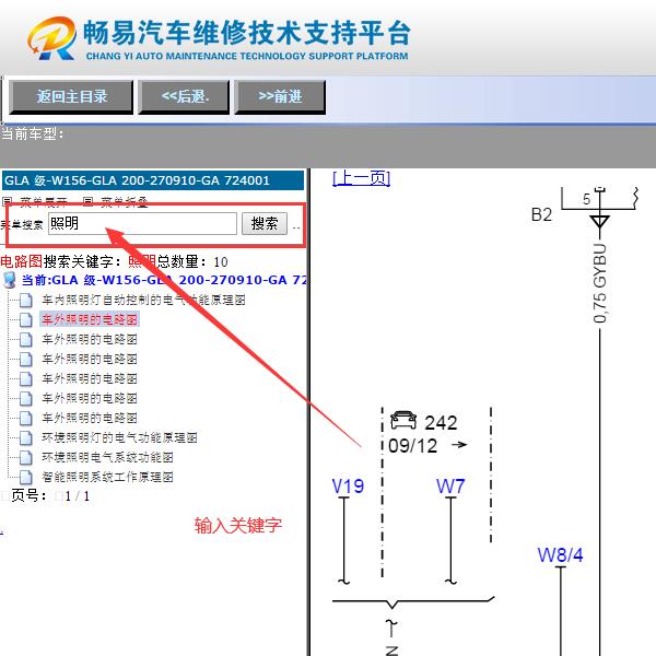 2017年奔驰GLA200  双闪灯开关电路图