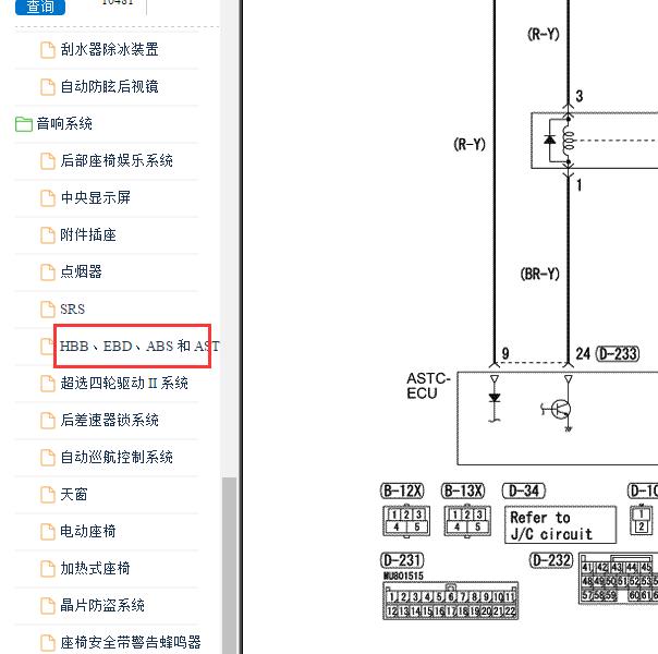 2008年帕杰罗ABS电路图