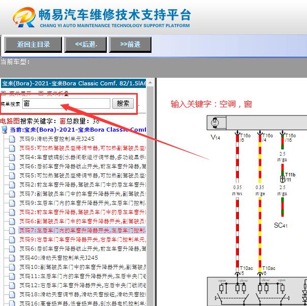 2021年大众宝来  鼓风机和车窗电路图