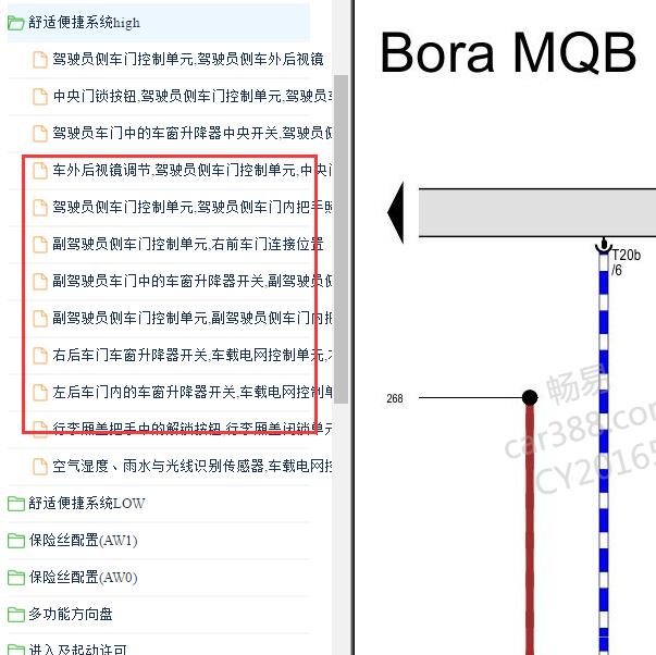 2018-2020年大众宝来车窗升降器电路图