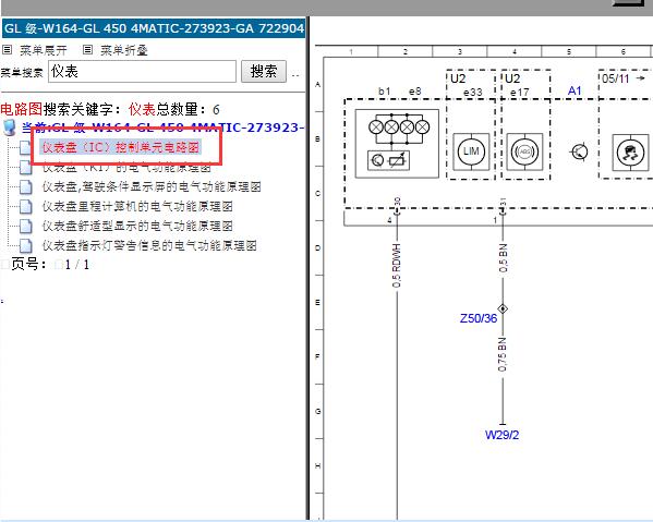 2008年奔驰GL450仪表电路图