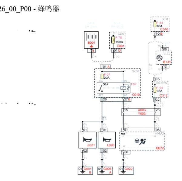 2010年法拉利458  喇叭线路图