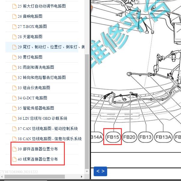 2016年传祺GS4  车外温度传感器位置
