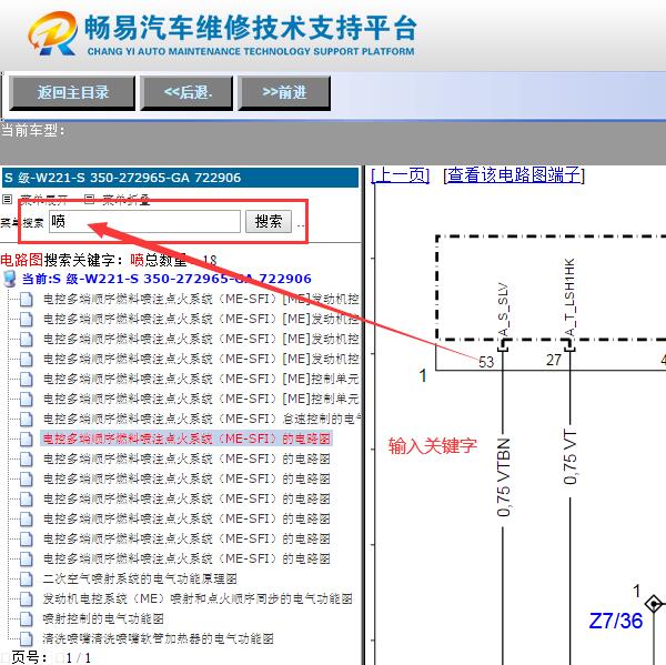 2009年奔驰S350  发动机电路图