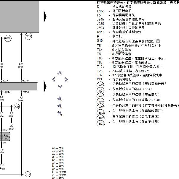 2006年大众甲壳虫尾门电路图