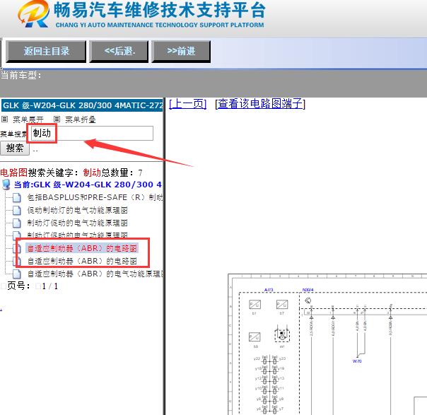 2008年奔驰GLK300 ABS电路图