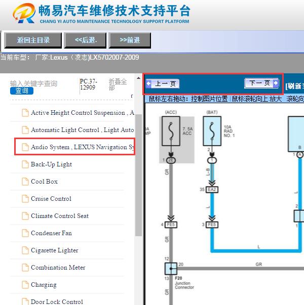 2009年雷克萨斯LX570  多功能方向盘按键电路图