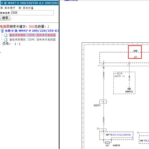 2014年奔驰V250 换挡控制单元电路图