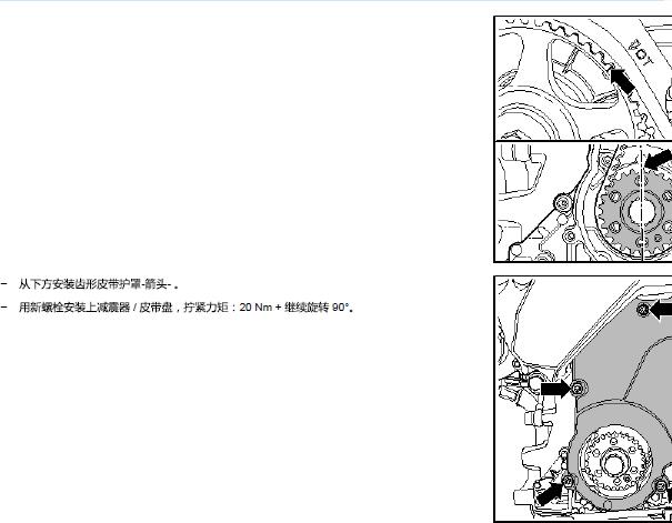 2012年大众高尔夫发动机维修手册