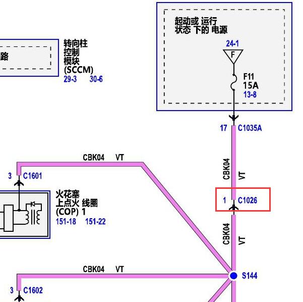 2019年福特蒙迪欧C1026电路图
