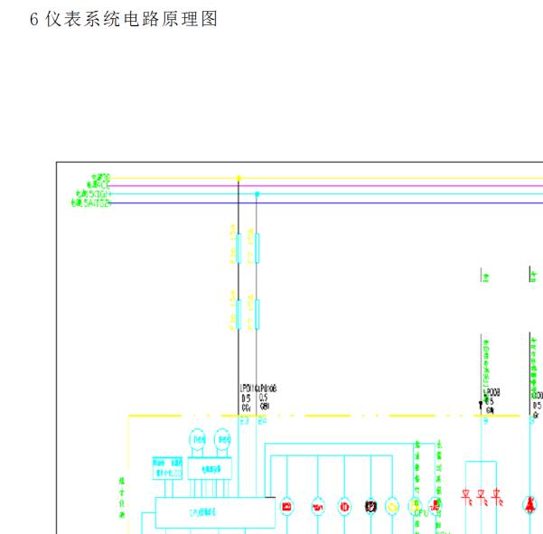 2014年北汽威旺205仪表电路图