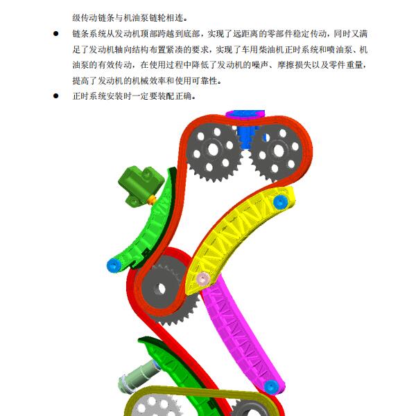 福田D20TCIF1  发动机正时