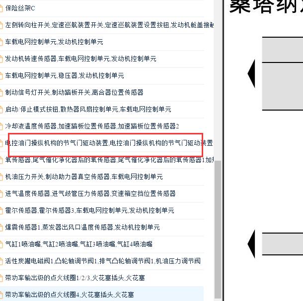 2018-2020年大众桑塔纳DLF 发动机节气门电路图