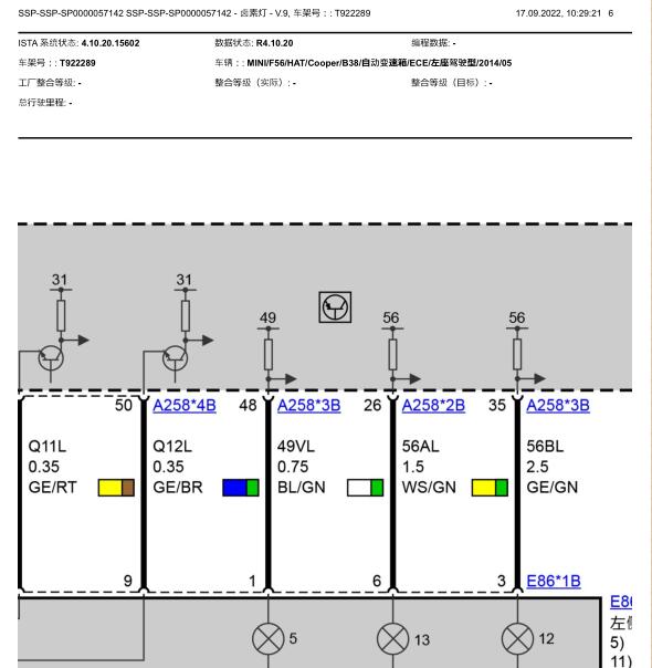 2014年宝马MINI大灯电路图