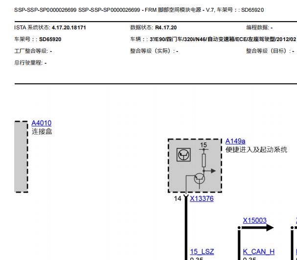 2012年宝马320i 脚步空间模块电路图和针脚图