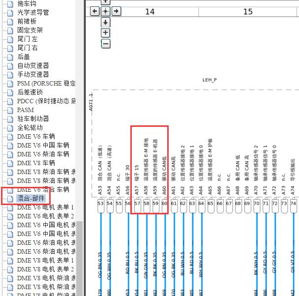 2014年保时捷混动 驱动系统温度传感器电路图.