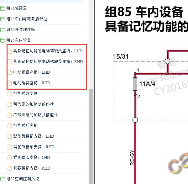 2018年沃尔沃XC60座椅电路图