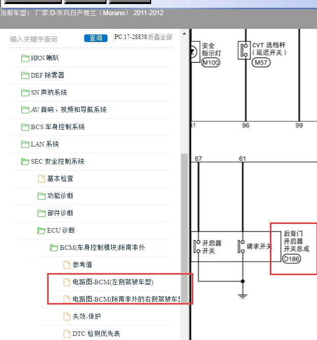 11年日产楼兰后备箱锁块电路图