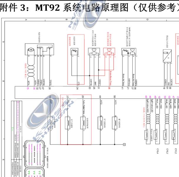 长安MT92 发动机电路图