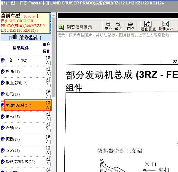 02年霸道3RZ发动机机械资料