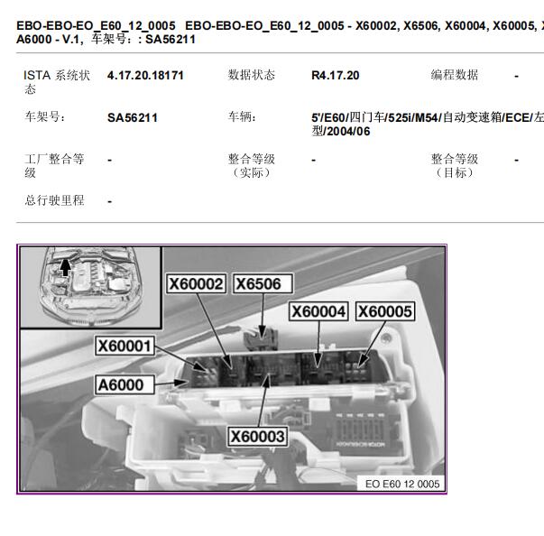 2004年宝马525i发动机电脑位置