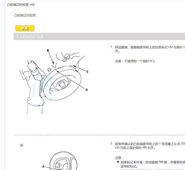 2014年讴歌MDX发动机维修手册