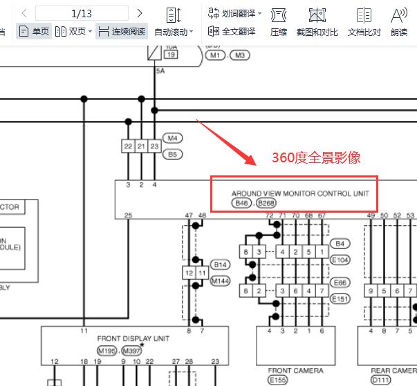 2014年英菲尼迪QX70全景影像电路图