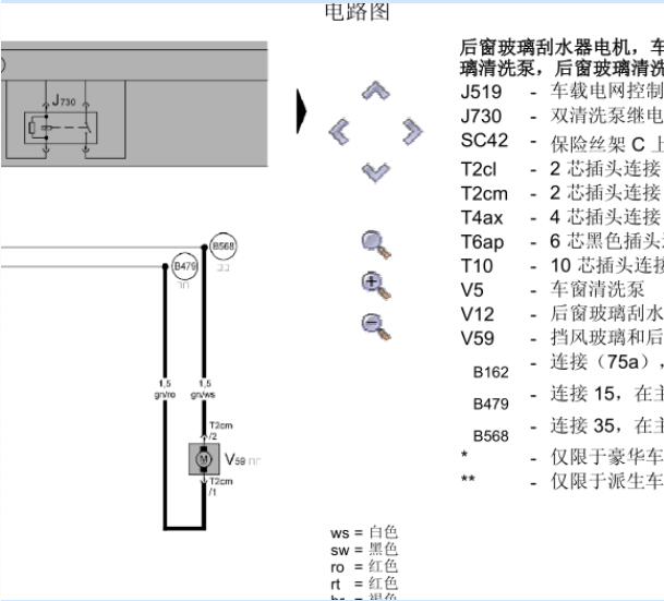 2006年大众帕萨特雨刮电路图