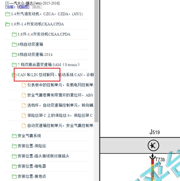 2015-2016年大众捷达 CAN电路图