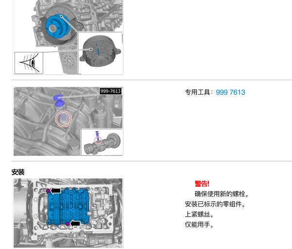 2015年沃尔沃XC90发动机正时资料