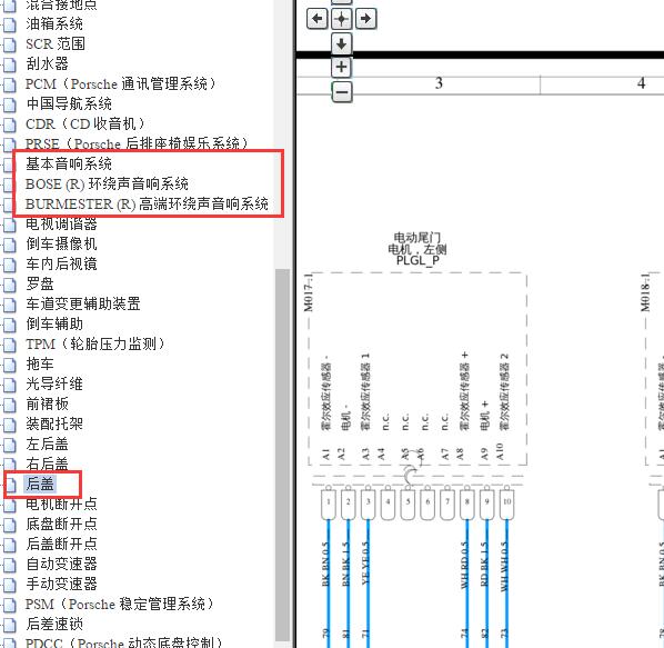 2013年保时捷卡宴音响与后备箱电路图