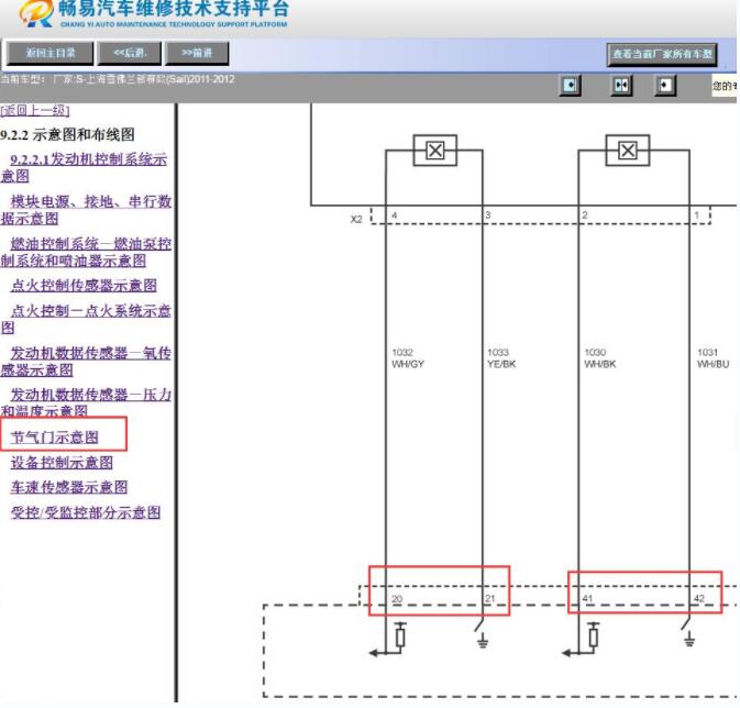 2011-2012年雪佛兰赛欧怠速马达资料