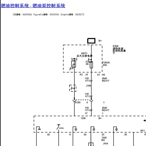 2021年雪佛兰迈锐宝  油泵电路图