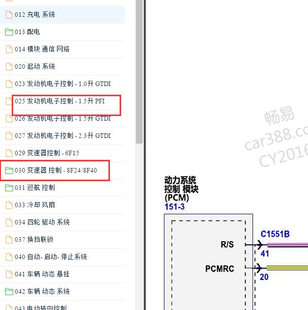 2020-2021年福特福克斯 1.5发动机电路图