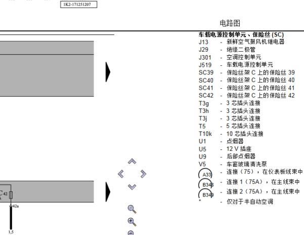 12年速腾SC30号保险丝通向J29绝缘二极管 J29