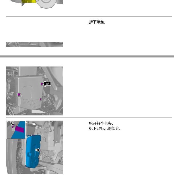2020年沃尔沃XC60 发动机控制模块位置