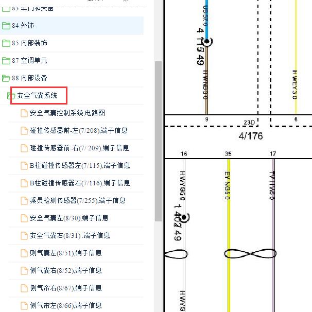 2020-2021年领克06 气囊电路图
