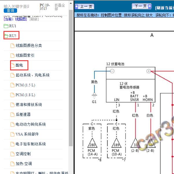 2017年本田缤智蓄电池传感器电路图