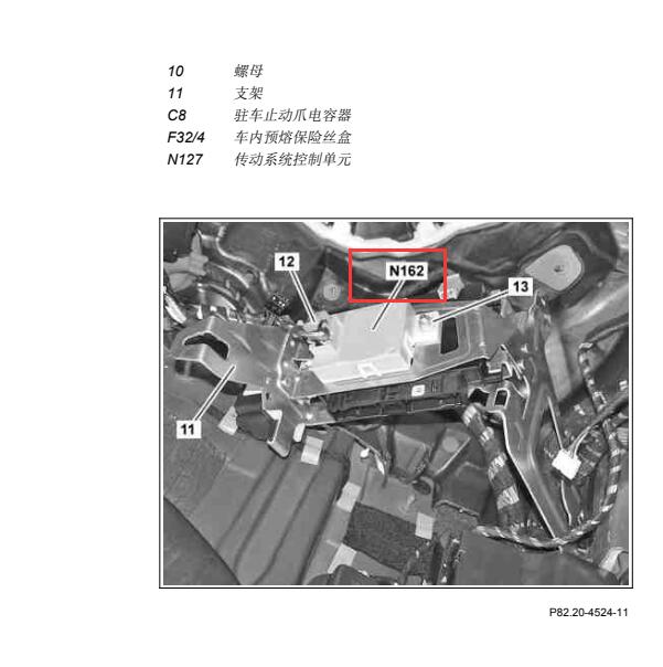 20119年奔驰E300 氛围灯模块位置图