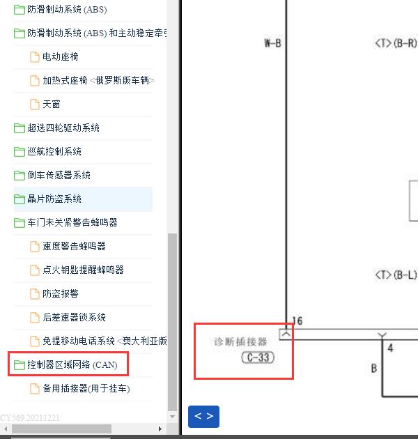 2012年三菱帕杰罗 诊断电路图