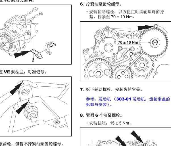 江铃宝典JX493系列发动机维修手册资料