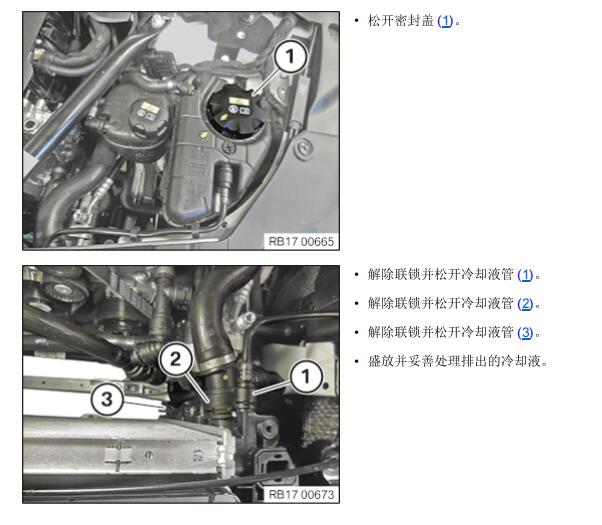 2018年宝马528LI发动机冷却系统排空资料